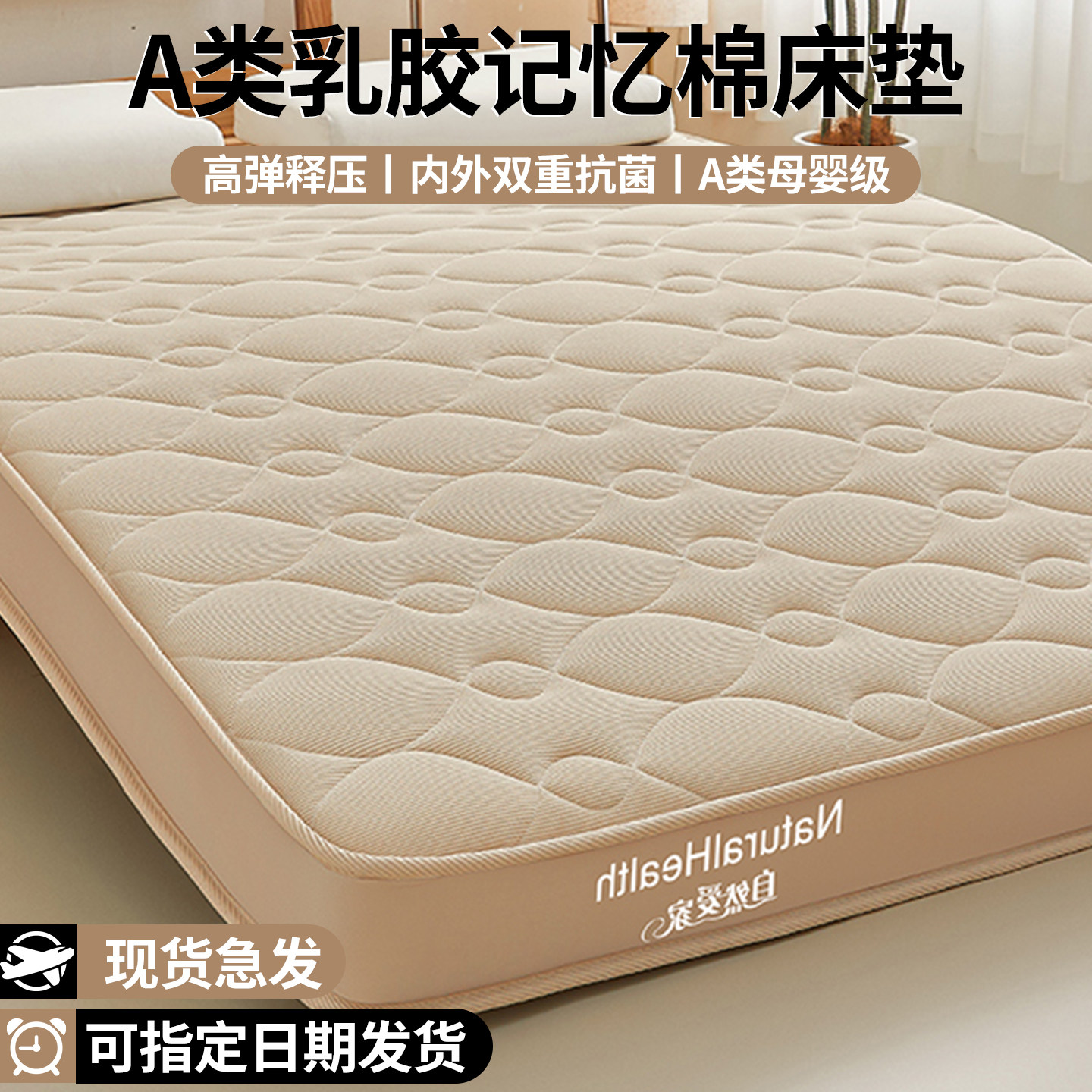 婴儿童乳胶记忆棉床垫180x200cm被褥铺底软垫家用褥子a加厚不塌陷