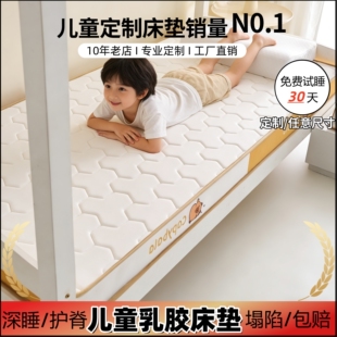 幼儿园儿童拼接乳胶床垫软垫50x60x70x80x90x190x200学生宿舍褥子