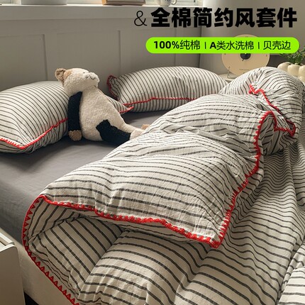 学生宿舍1.5米三四件套13372多巴胺撞色条纹全棉纯棉磨毛单被套A