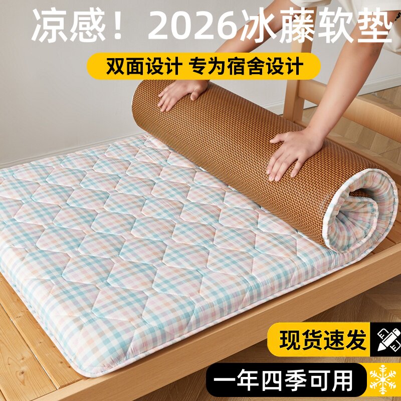 学生宿舍单人凉席床垫90x190软垫冬夏两用藤席垫子儿童夏季睡垫