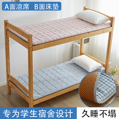 床垫宿舍学生单人褥子折叠90x190专用寝室凉席夏季垫子冬夏两用