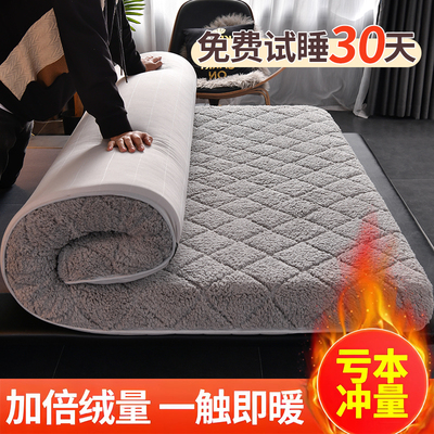 良年羊羔绒床垫加厚宿舍一触即暖