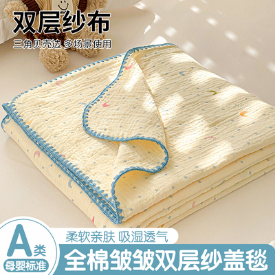 2026新款A类全棉纯棉双层纱布毯夏被儿童幼儿园午睡盖毯婴儿包被