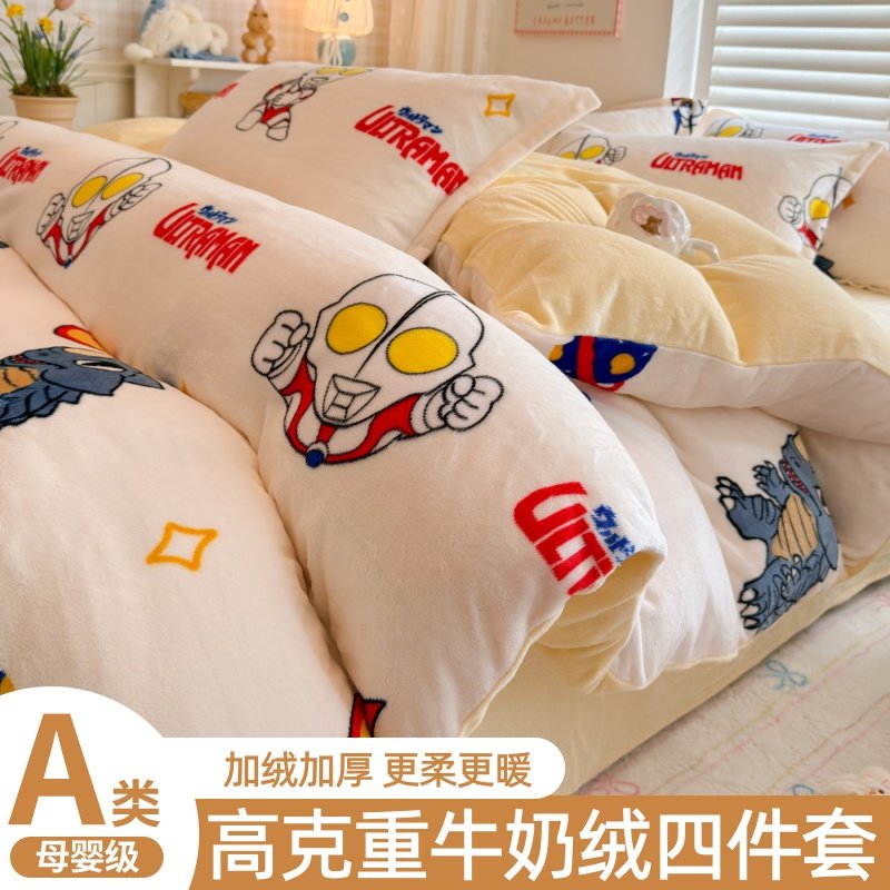奥特曼卡通儿童牛奶绒四件套2026新款床单被套学生宿舍三件套加绒
