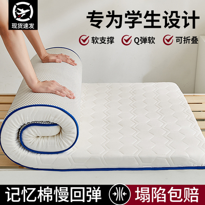 学生宿舍专用床垫子1.2米乳胶海绵垫不塌陷记忆棉软垫床褥子单人