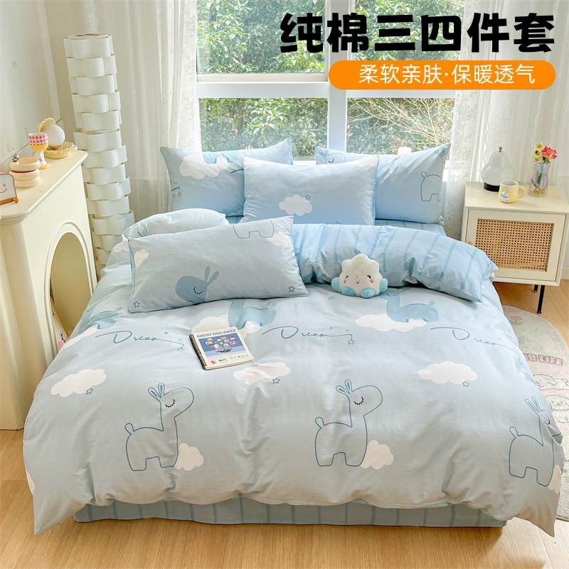 全棉150x200cm被套纯棉棉被套儿童宿舍单人被罩四件套棉絮内胆套