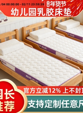 儿童拼接定制乳胶床垫软垫50x60x70x80x90x170x190x200褥子旗舰店