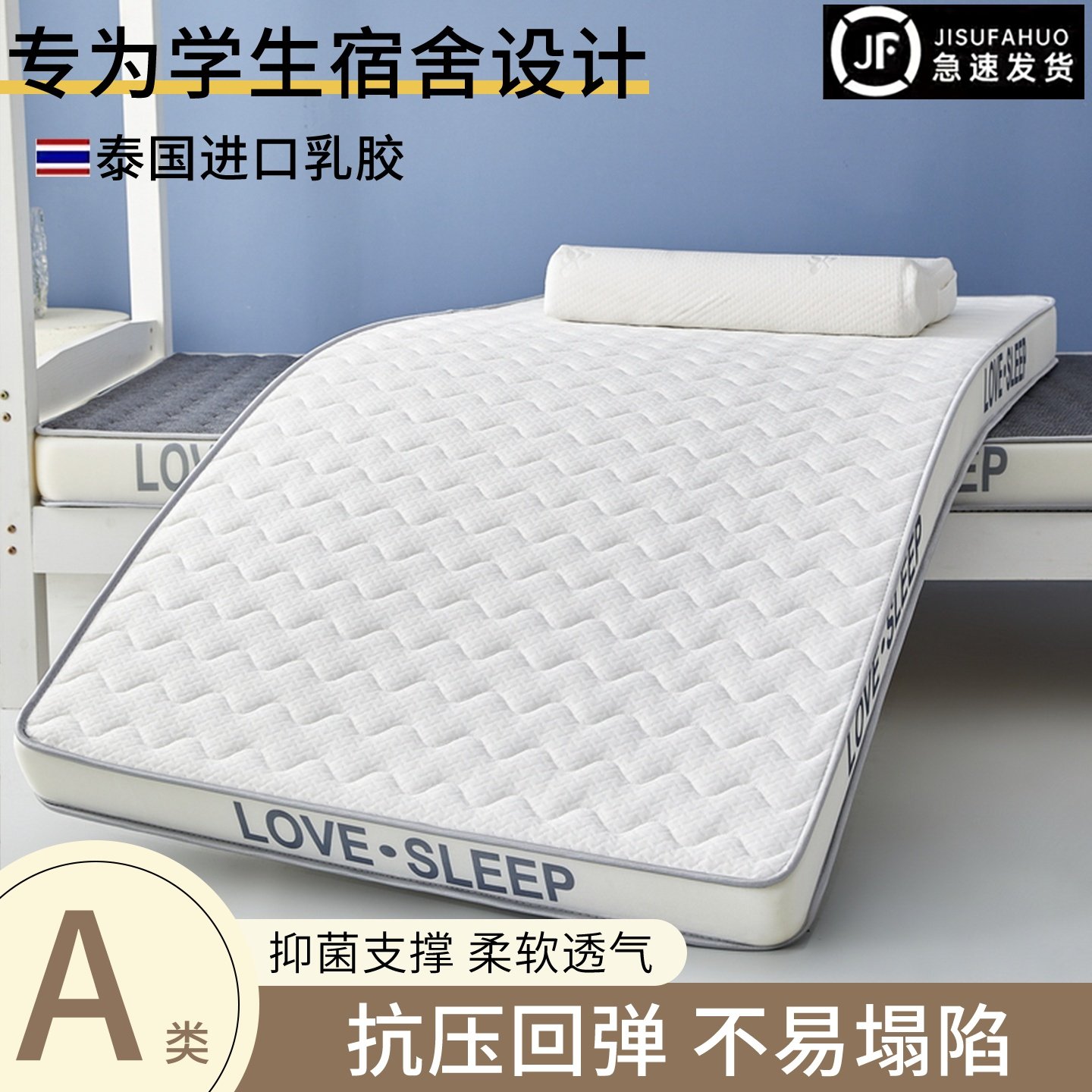 乳胶床垫学生宿舍单人加厚海绵垫双人家用榻榻米床垫软垫租房专用,床上用品,床垫/床褥/床护垫/榻榻米床垫,淘宝优惠券,粉丝福利购,淘宝优惠卷