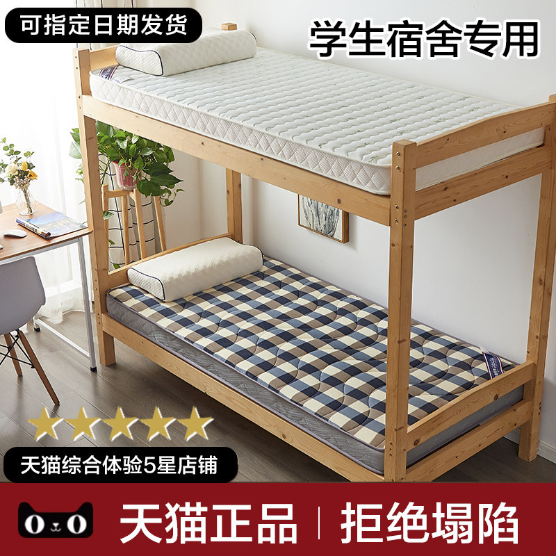 学生宿舍床垫单人90x190折叠褥子大学寝室上下铺专用垫背褥子加厚