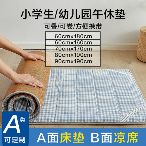 小学生午睡垫宿舍床垫子90x190cm幼儿园藤席睡垫薄款便携四季通用