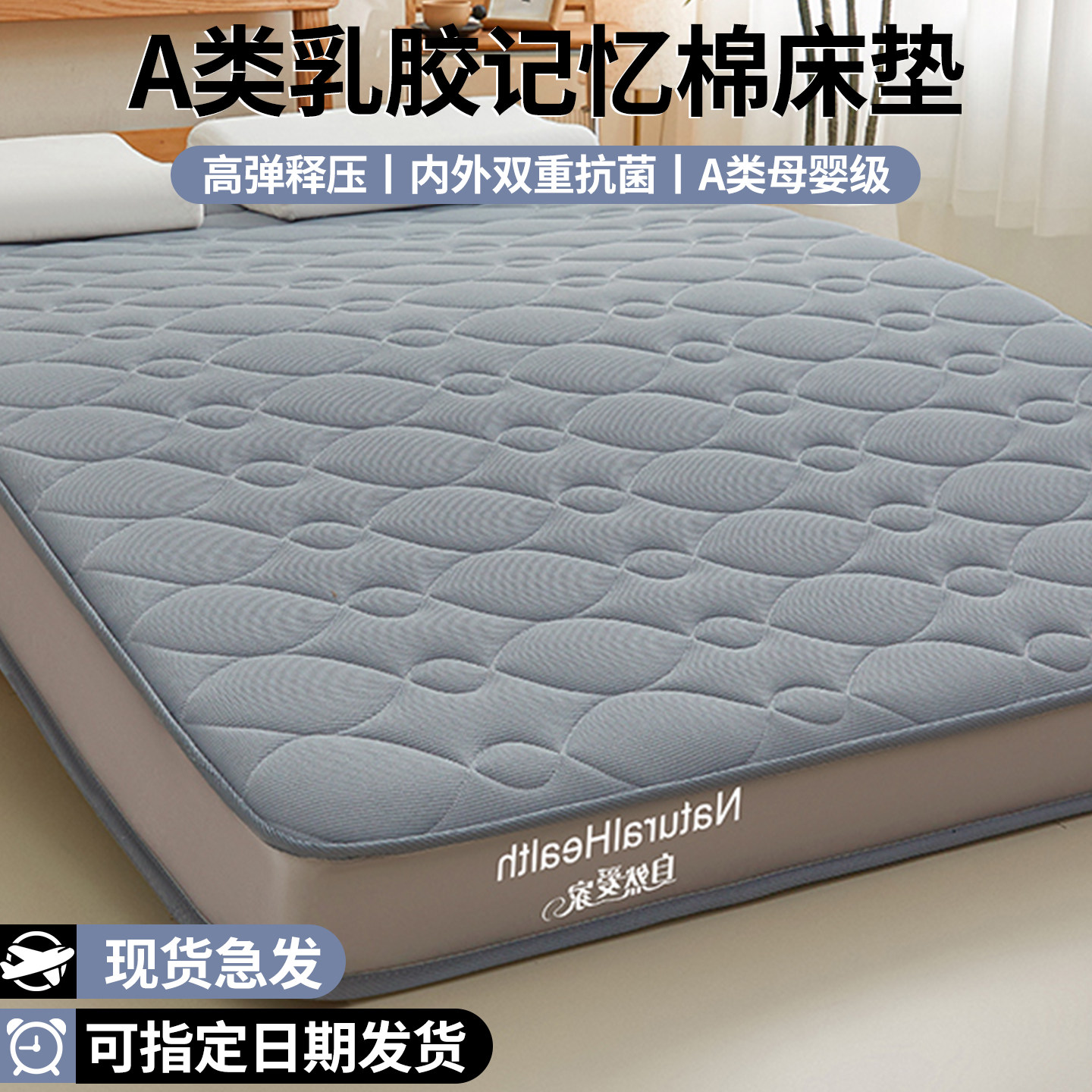 a家用乳胶记忆棉床垫卧室60x180cm儿童学生宿舍租房120x180拼接床