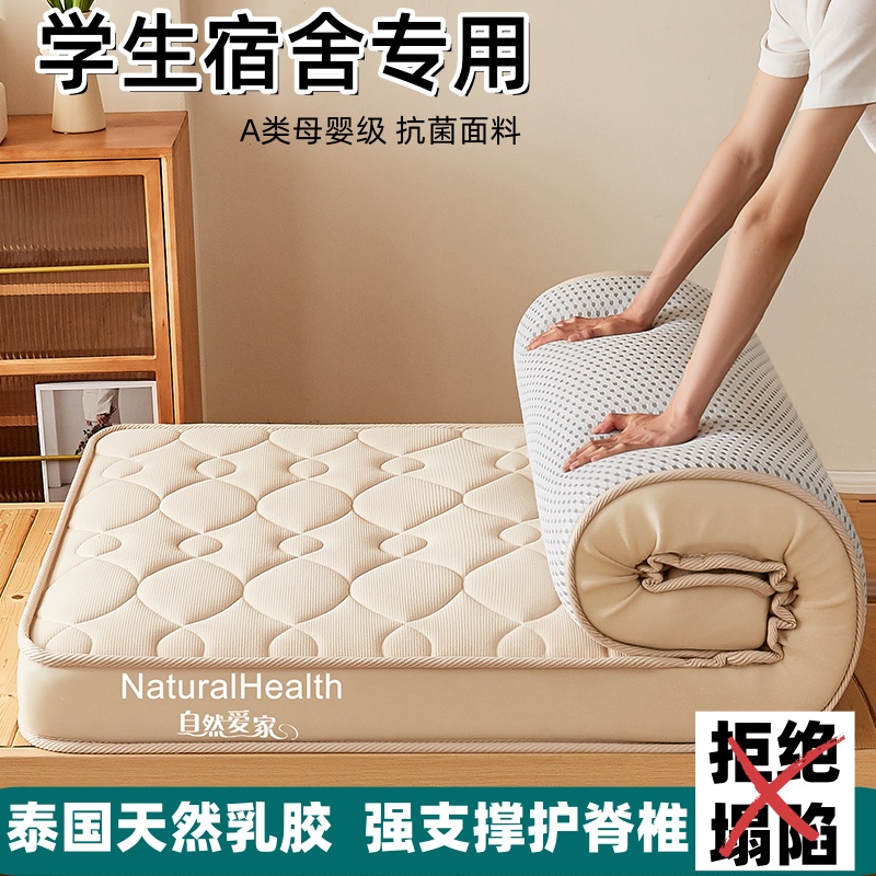 学生宿舍专用乳胶床垫90x190CM软床褥子不塌陷防滑铺底可折叠收纳