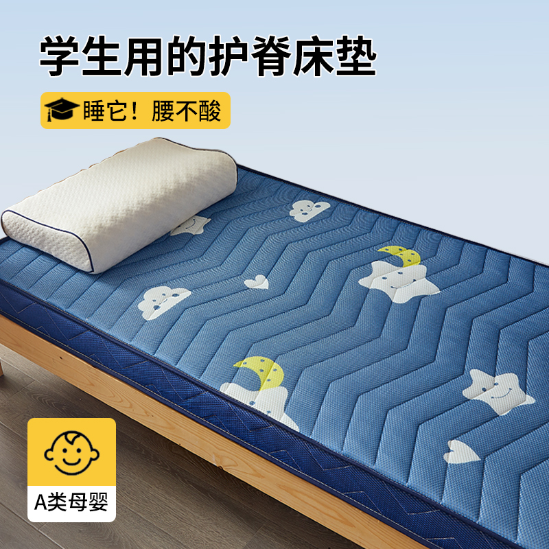 学生床垫宿舍专用高密度海绵床褥子不塌陷垫被铺底上面铺可定制