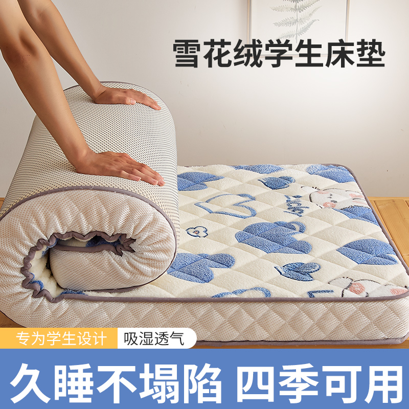 床垫宿舍专用学生单人90x190褥子大学寝室铺垫打地铺地上睡觉神器