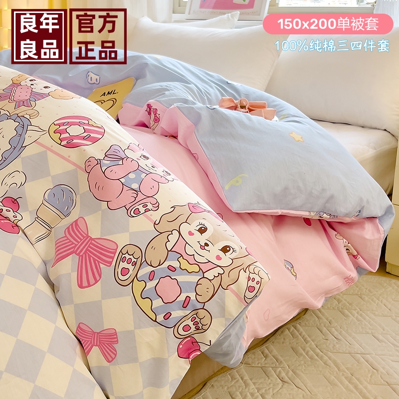 冬季新款a类12868纯棉100%被罩160x210单独被罩单人单件全棉四季