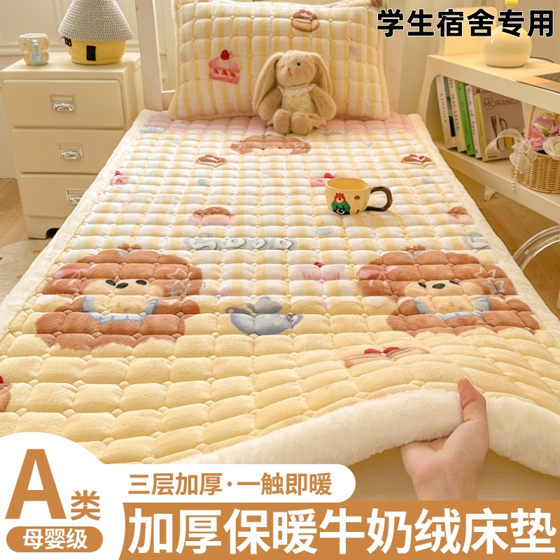 冬季加绒加厚床褥毛毯子学生宿舍单专用床垫软垫单人床家用床褥垫