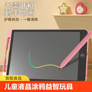 儿童画板液晶手写板画p画玩具电子黑板家用写字板可消除彩色绘画