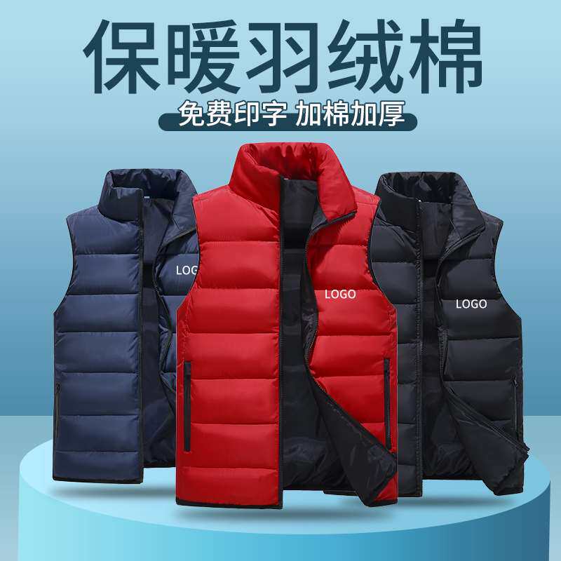 羽绒棉马甲定制男秋冬工作服加厚保暖移动坎肩马夹背心商务印logo