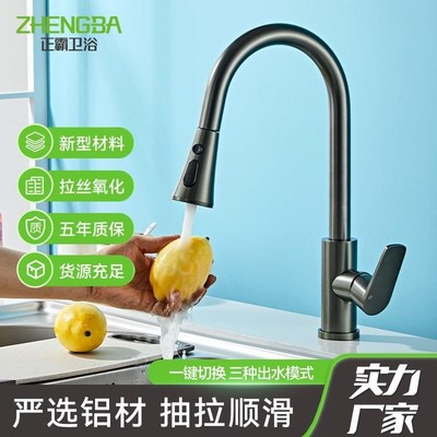 正霸厨房抽拉水龙n头 家用防溅水龙头 洗碗池冷热水龙头