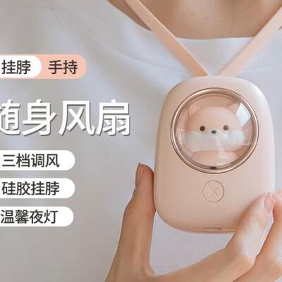 挂脖子无叶便携式小风扇迷你型随A身充电挂脖空调手持懒人超长续