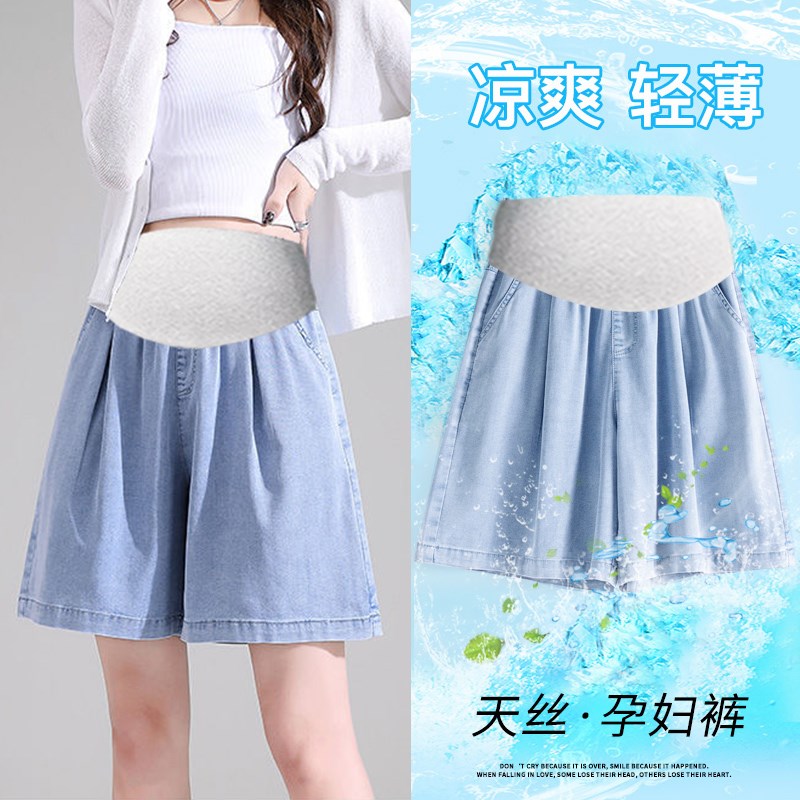 孕妇短裤夏季薄款外穿打底冰丝牛仔裤夏装大码五分阔W腿裤子女夏