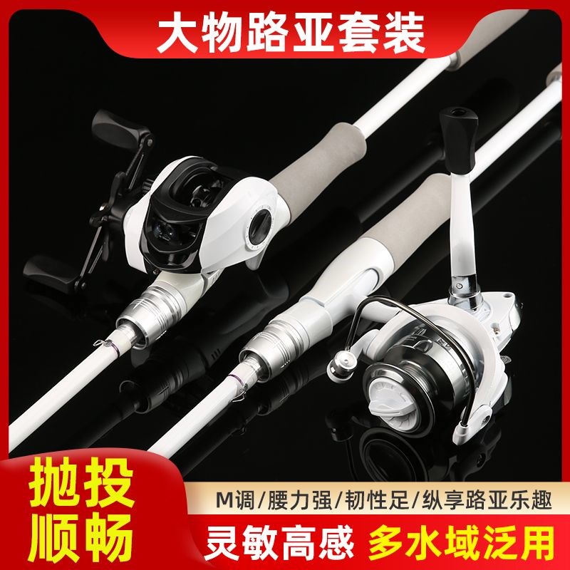小白竿路亚套装一整套新手远投枪柄直柄水滴轮纺R车轮打黑钓鱼鱼