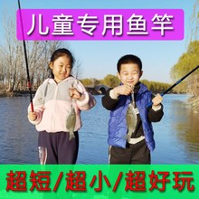 儿童鱼竿手竿套装钓鱼竿路亚小孩B专用伸缩真钓竿轻便新手短节手