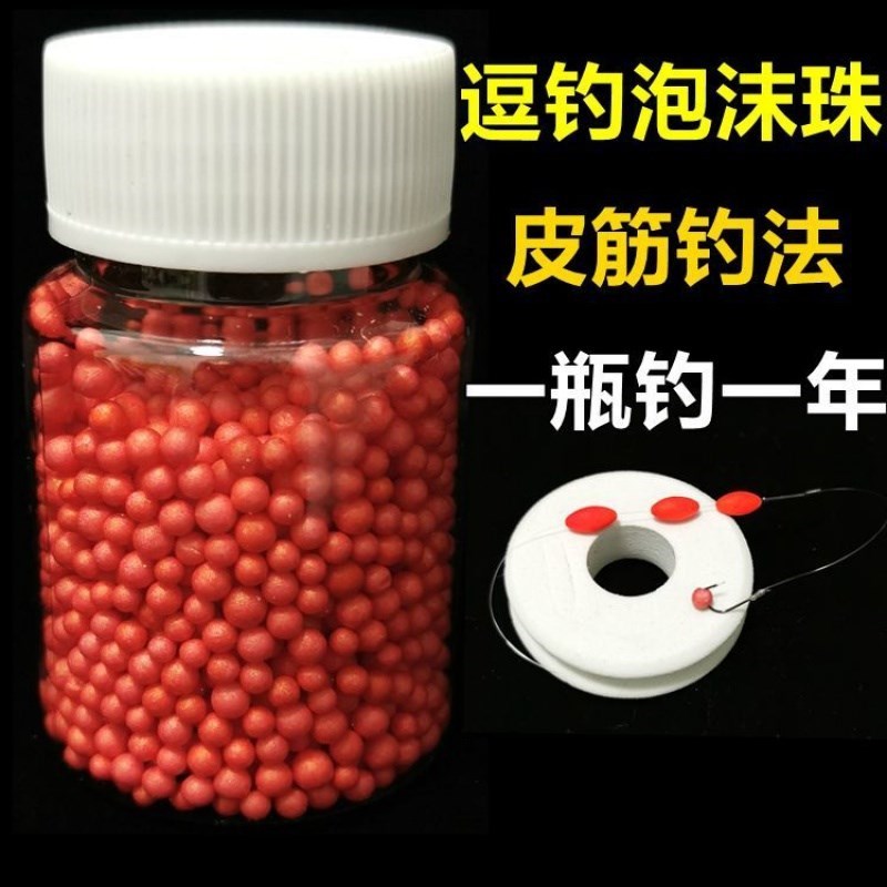 钓鱼泡沫球小颗i粒逗钓泡沫珠钓法珠珠钓法浮力珠皮筋钓浮球鲤鱼