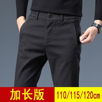 加长版男裤子超长加绒长腿瘦高个子修身小直筒1J10115120cm休闲裤