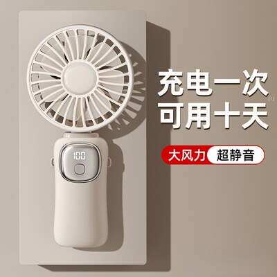 桌面折叠便携式静音随身手持小风扇迷你N风扇充电户外数显风扇