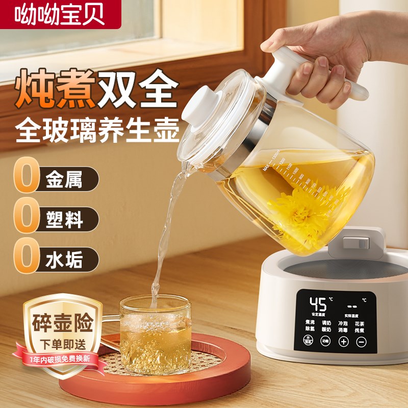 新款全纯玻璃煮茶壶养生壶多功能家用电热烧水壶小型办.公室煮茶