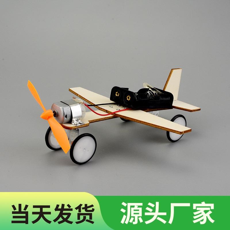 科技小制作电动木质滑行飞机儿童科学实验小学生手工DWIY模型玩具