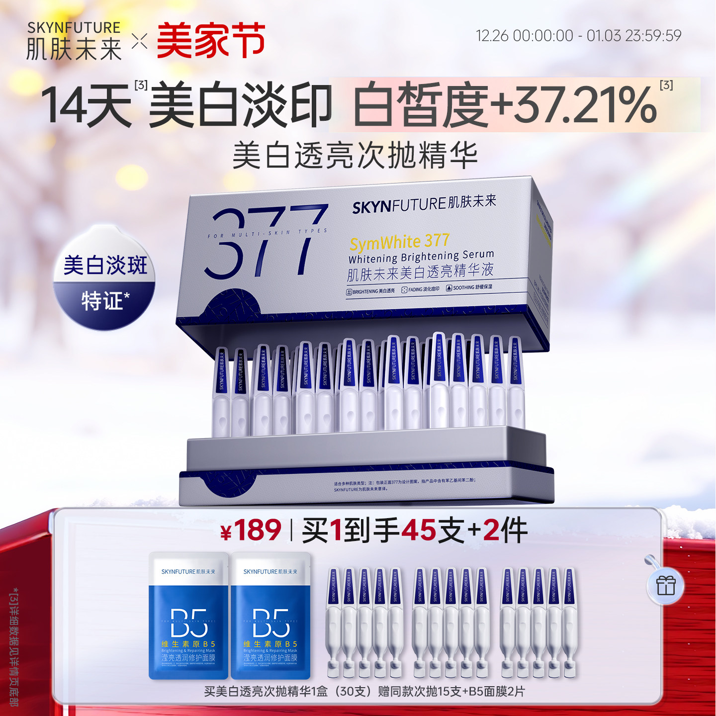 ����δ���������377����Һ 28.4Ԫ(��88VIP 95��)