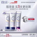 重磅升级 肌肤未来氨基酸洁面温和深层清洁油皮专用男女洗面奶