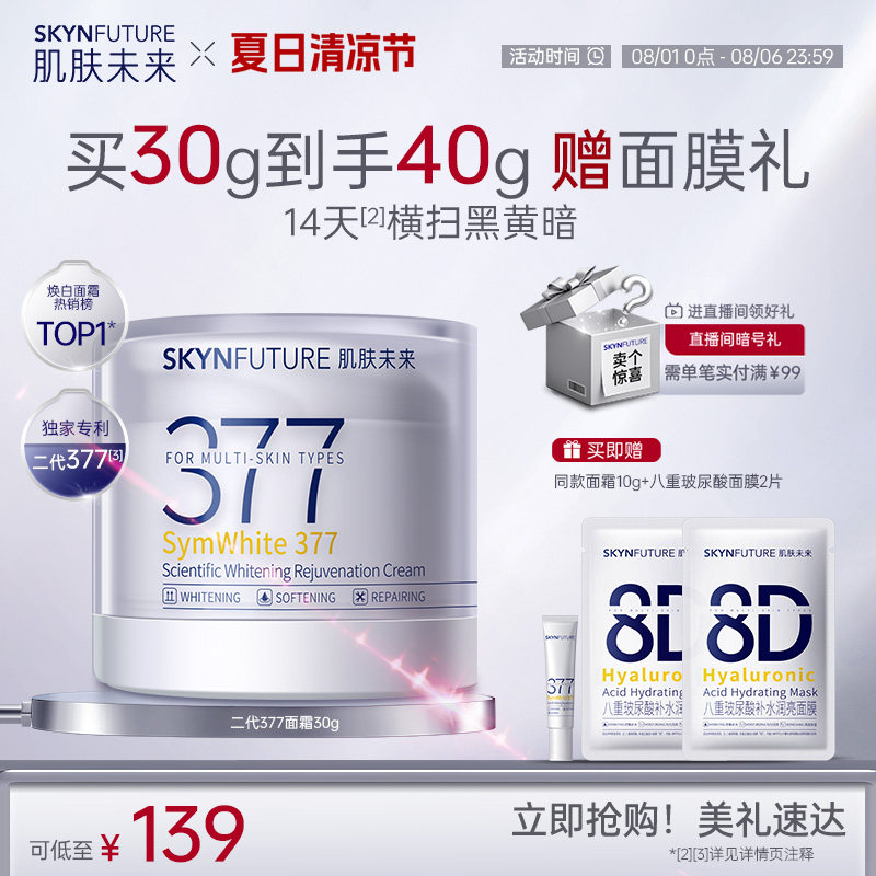 ����δ������377��˪����������ߵ�����ӡ����Ʒ��ˮ��ʪŮ��Ʒ 100g ���ַ���