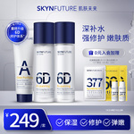 肌肤未来熬夜修护水乳套装女补水保湿持久滋润冬季清爽控油舒缓