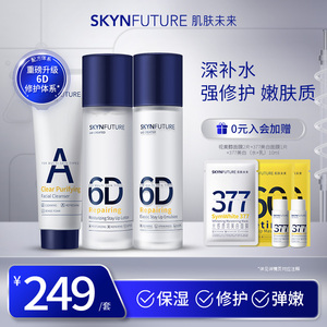 肌肤未来熬夜修护水乳套装女补水保湿持久滋润冬季清爽控油舒缓