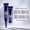 肌肤未来熬夜光感淡纹眼霜15g*2