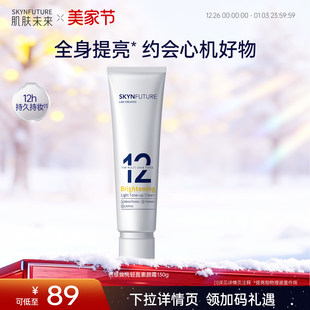 肌肤未来色修焕亮轻盈身体素颜霜滋润懒人裸妆遮瑕不假白