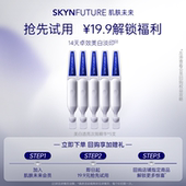 U先专享 377美白次抛精华5支