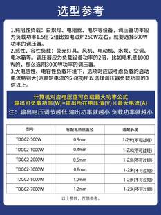 调压器220V单相TDGC2 250v 调压器隔离0 500W自耦变压器家用接触式