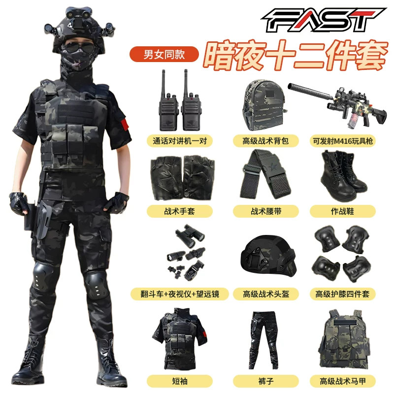 儿童玩具枪男孩可发射特种兵迷彩服套装男女童战术马甲小警察套餐