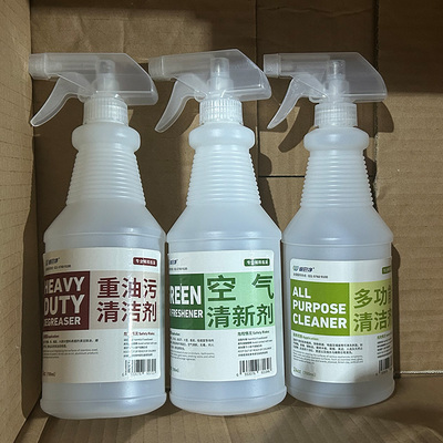 喷壶700ml空瓶 除油剂喷瓶餐饮专用多功能清洁喷壶