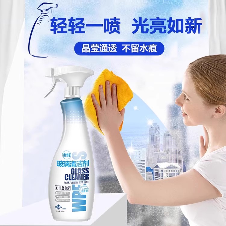 强力去污除垢液玻璃清洁剂