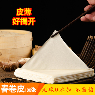 环丰油炸春卷皮薄烤鸭饼皮面片手工商家用冻速食营养早餐筋饼春饼
