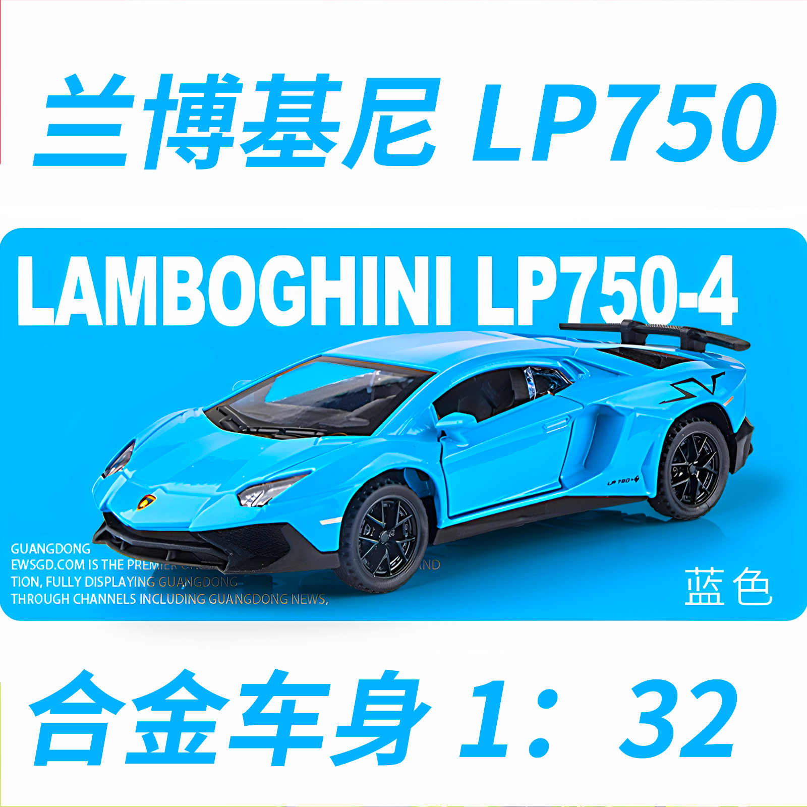 兰博基尼2025男孩汽车玩具小礼物