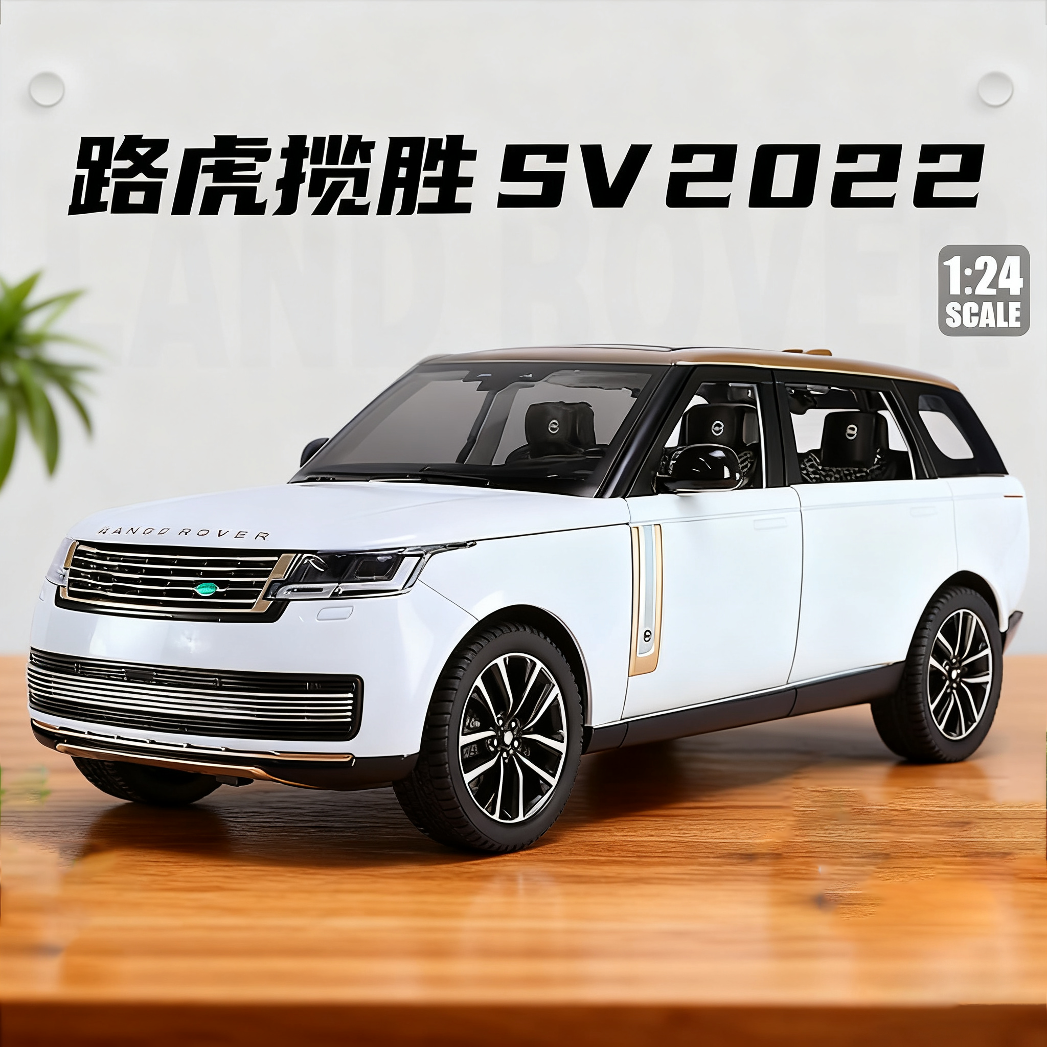 路虎合金车模型仿真收藏男孩礼物