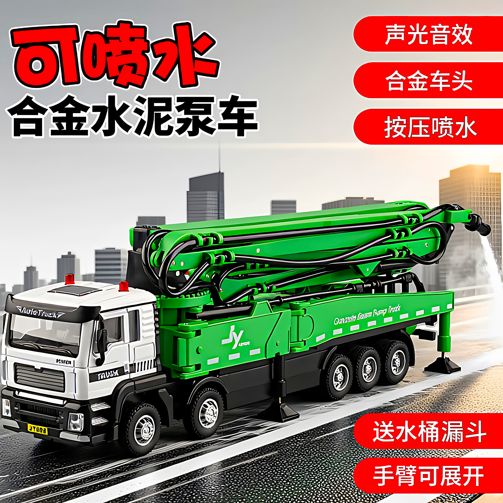 合金水泥泵车卡车汽车玩具儿童玩具男孩3到6岁两岁男宝宝生日礼物,玩具/童车/益智/积木/模型,惯性/回力/滑行玩具,淘宝优惠券,粉丝福利购,淘宝优惠卷