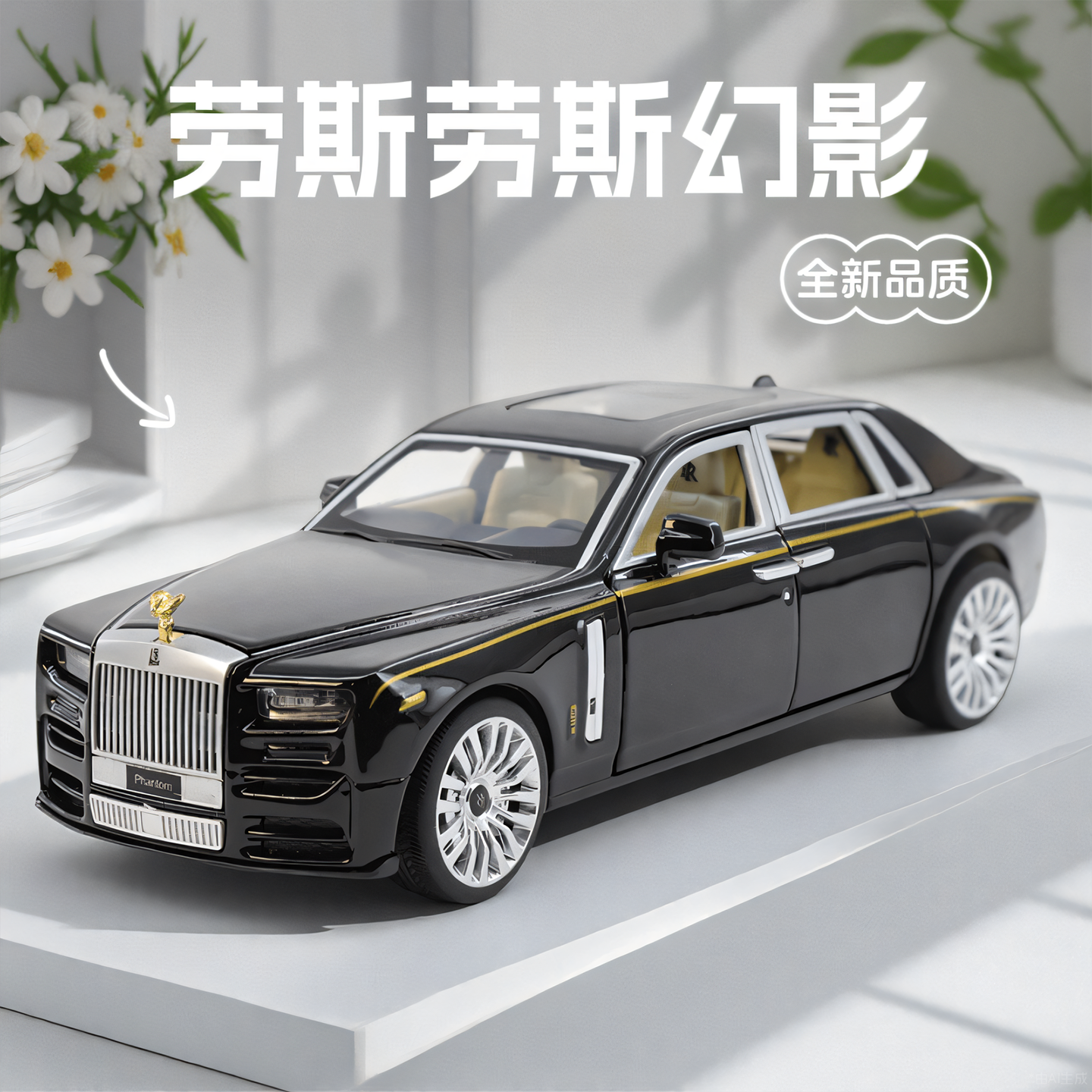 劳斯莱斯幻影汽车模型玩具合金车