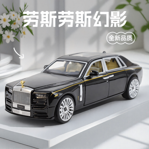 劳斯莱斯幻影汽车模型玩具合金车